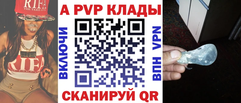 Купить  Фрязино  A-PVP кристаллы 