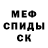 Меф VHQ Sky 9001