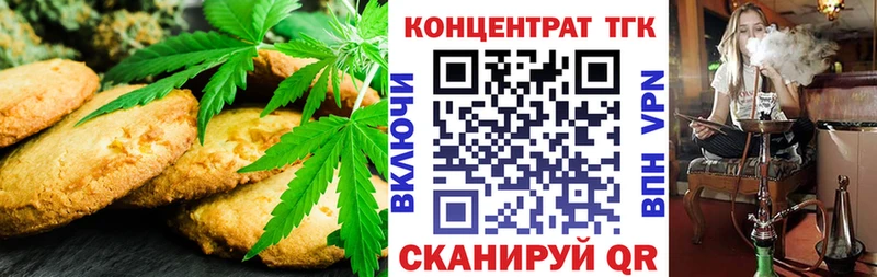 Купить где  Фрязино  Печенье с ТГК конопля 