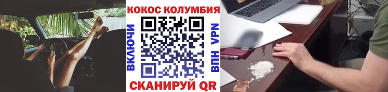 КОКАИН Fish Scale  Купить закладки  Фрязино 