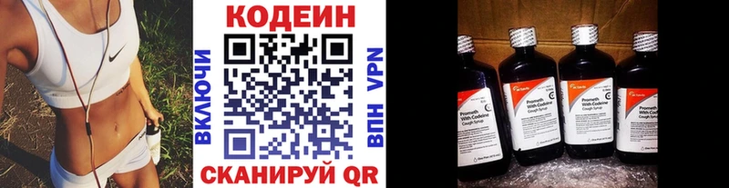 Купить где  Фрязино  Codein напиток Lean (лин) 