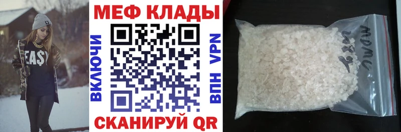 Купить закладки  Фрязино  МЯУ-МЯУ мяу мяу 