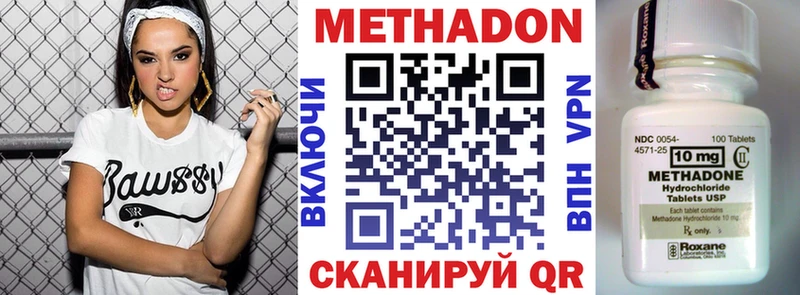 МЕТАДОН methadone  Купить закладки  Фрязино 